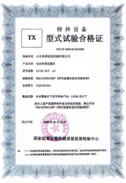 实验合格证