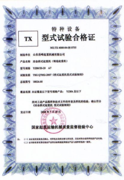 实验合格证