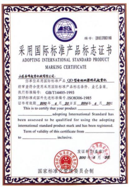 产品标识证书