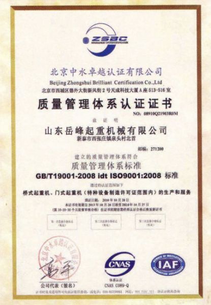 认证证书